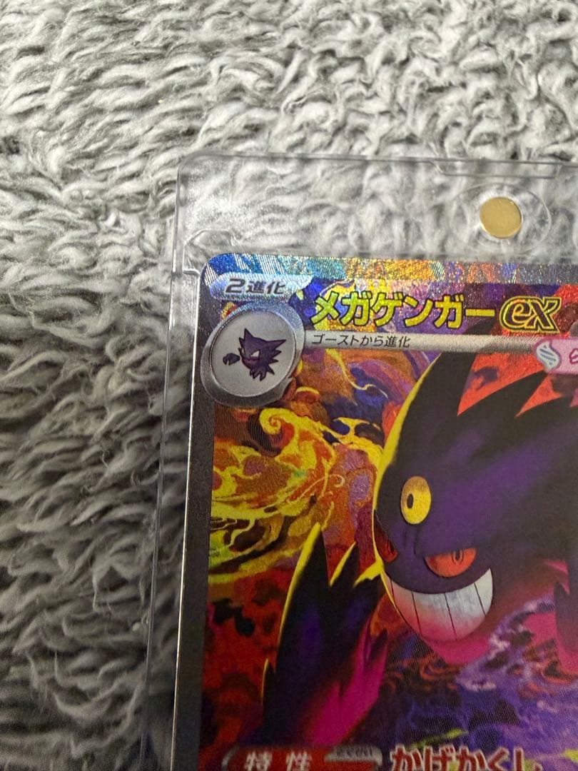 ゲンガーex SAR ゲンガーex MA ピカチュウex SAR