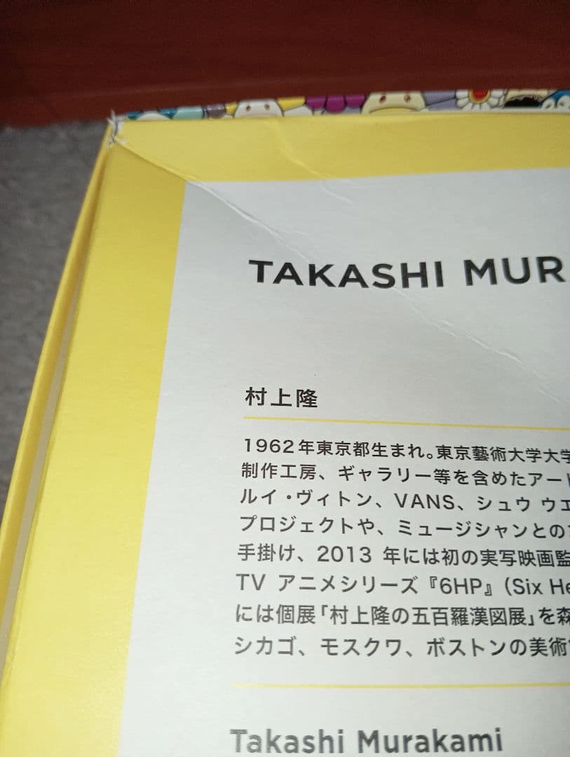 訳あり ドラえもん展 ジグソーパズル 1000P 村上隆 早いもの勝ち糊無し箱傷