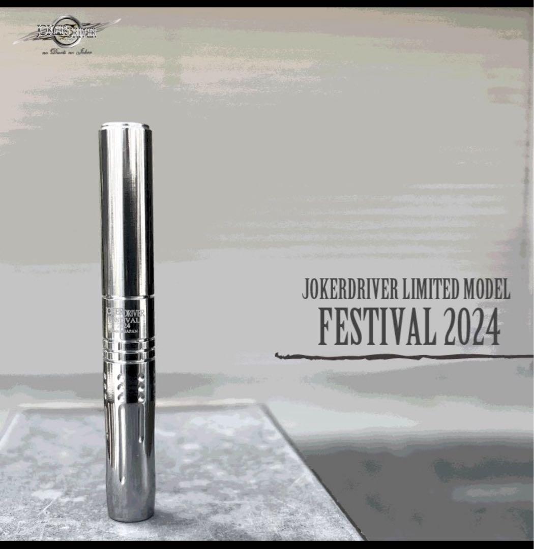 ダーツ JOKERD FESTIVAL2024