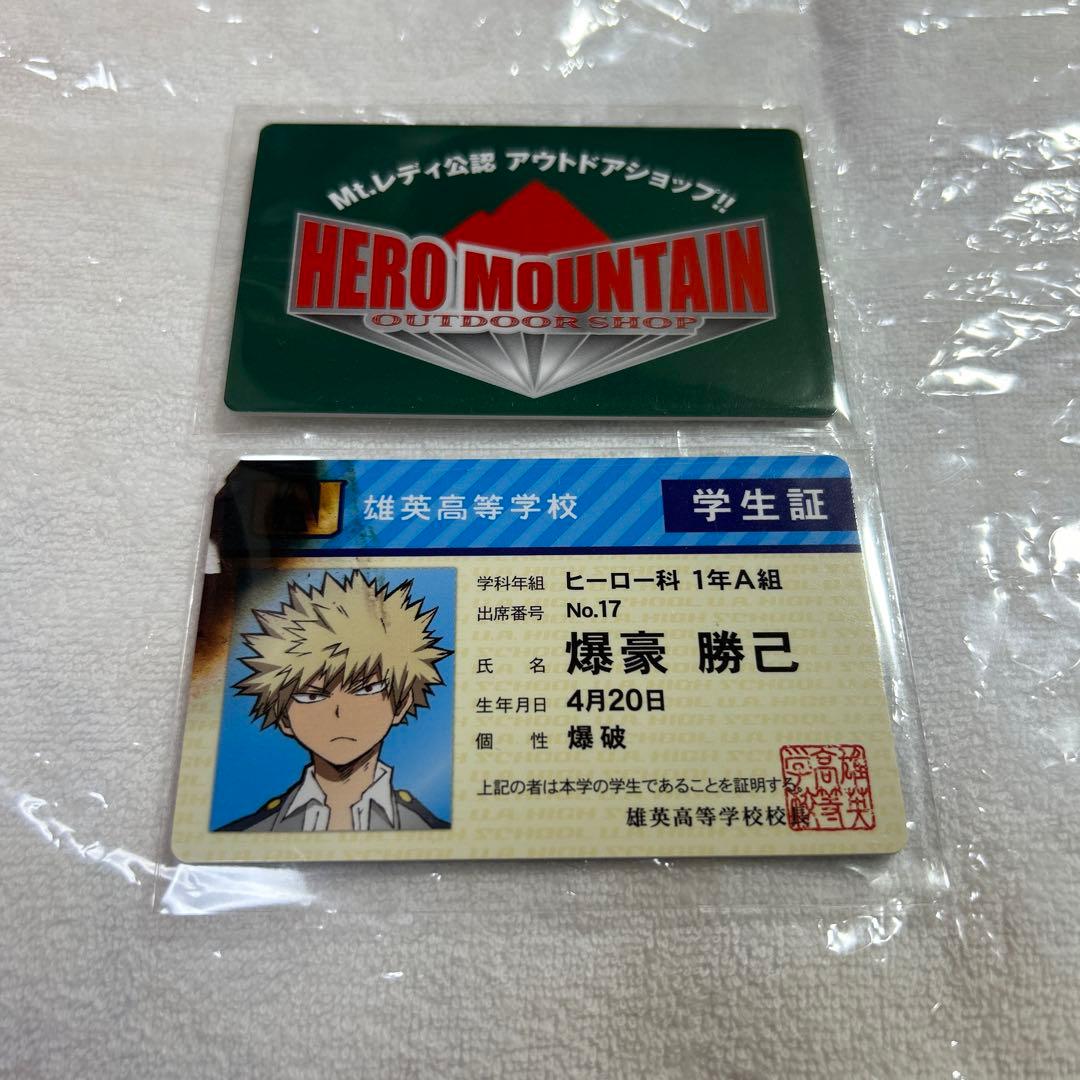 僕のヒーローアカデミア　 爆豪勝己　バラエティーカード　学生証　ヒロアカ
