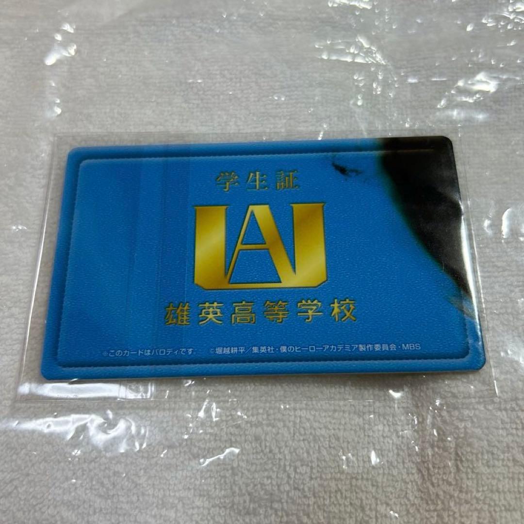 僕のヒーローアカデミア　 爆豪勝己　バラエティーカード　学生証　ヒロアカ