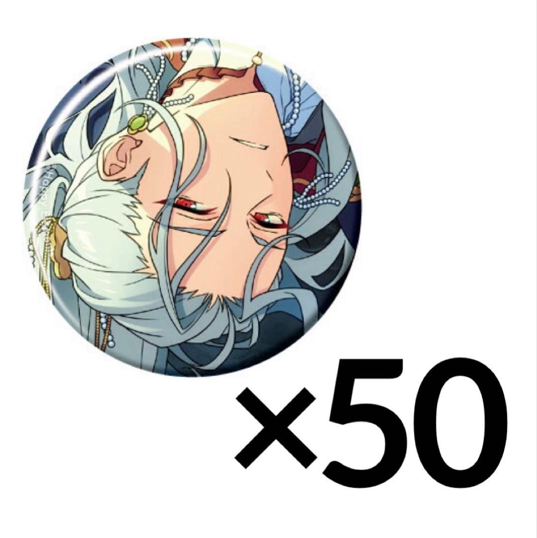 あんスタ コレクション缶バッジ 乱凪砂 50点