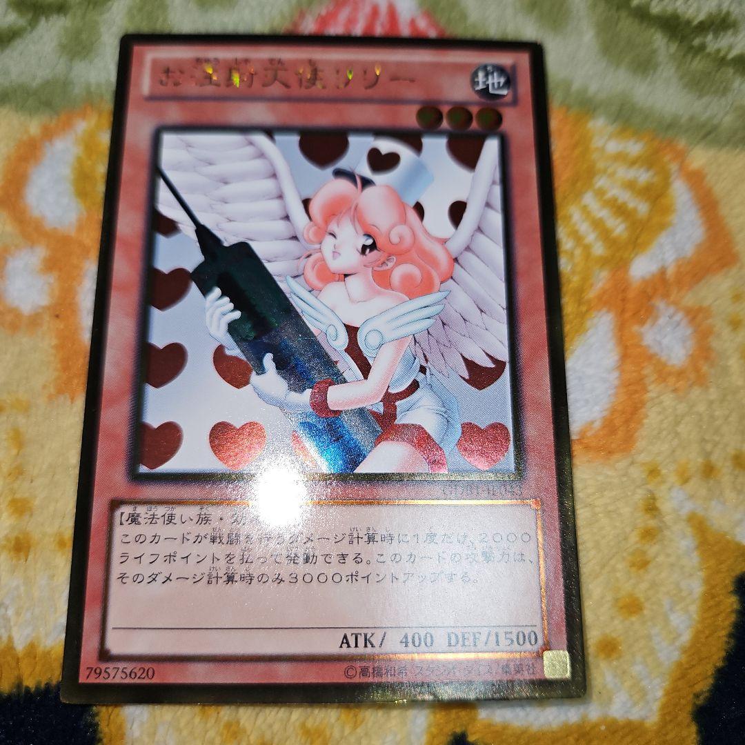 遊☆戯☆王お注射天使リリーゴールドレア魔界発現世行きバスガイドウルトラ