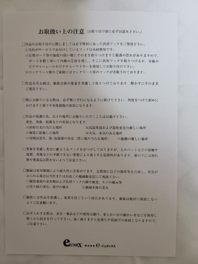 てぃんくる　版画　rosycoffinDX ミクスドメディア 番号02/40