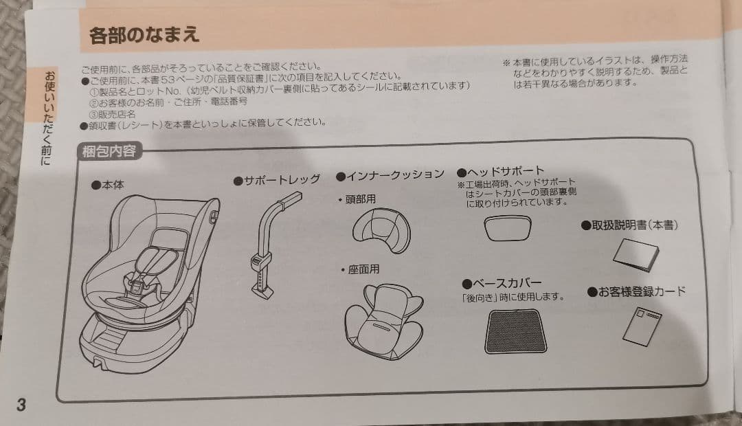コンビ 新生児対応 クルムーヴシリーズ CG-CTG