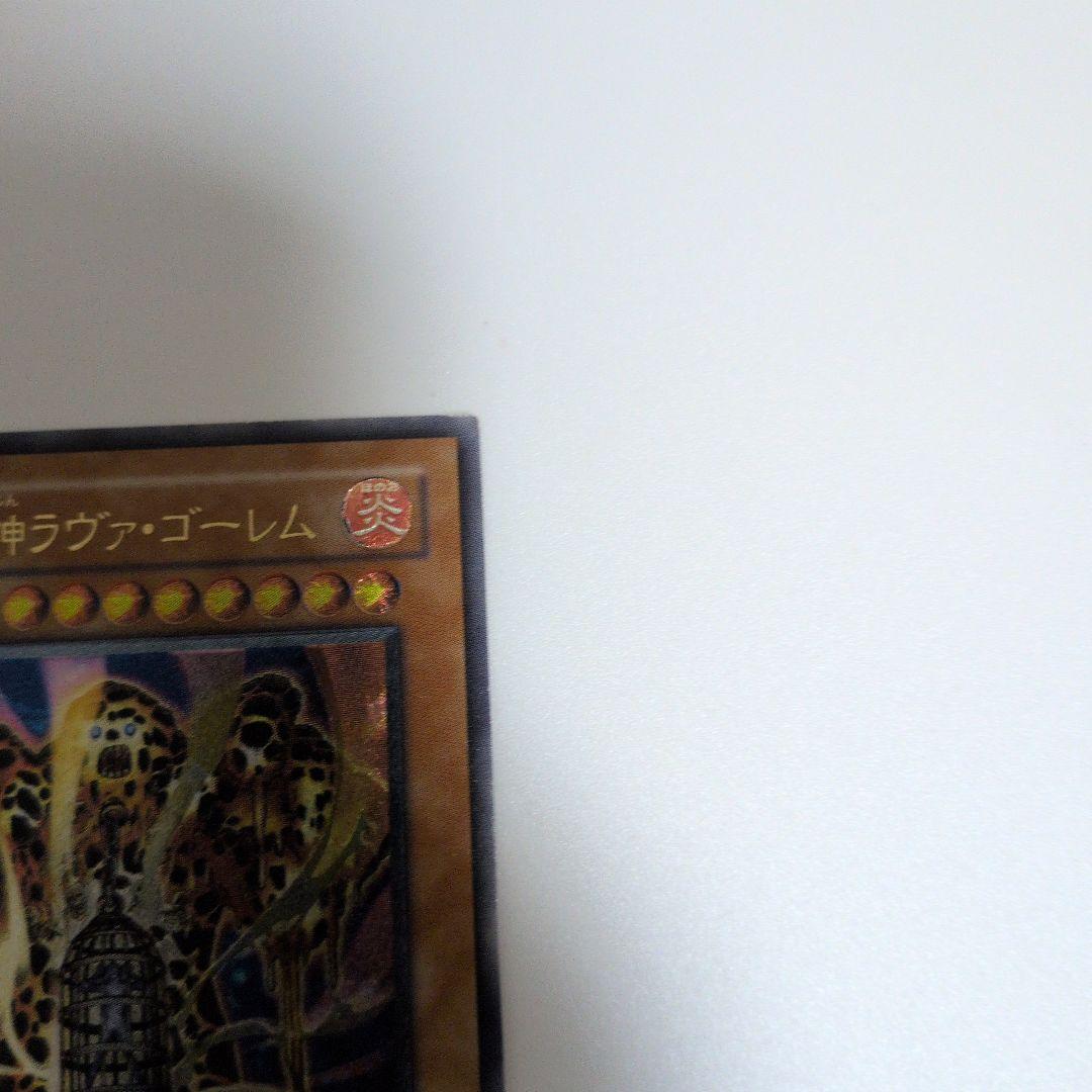 に*こ様 遊戯王　美品　ラヴァゴーレム　レリーフ