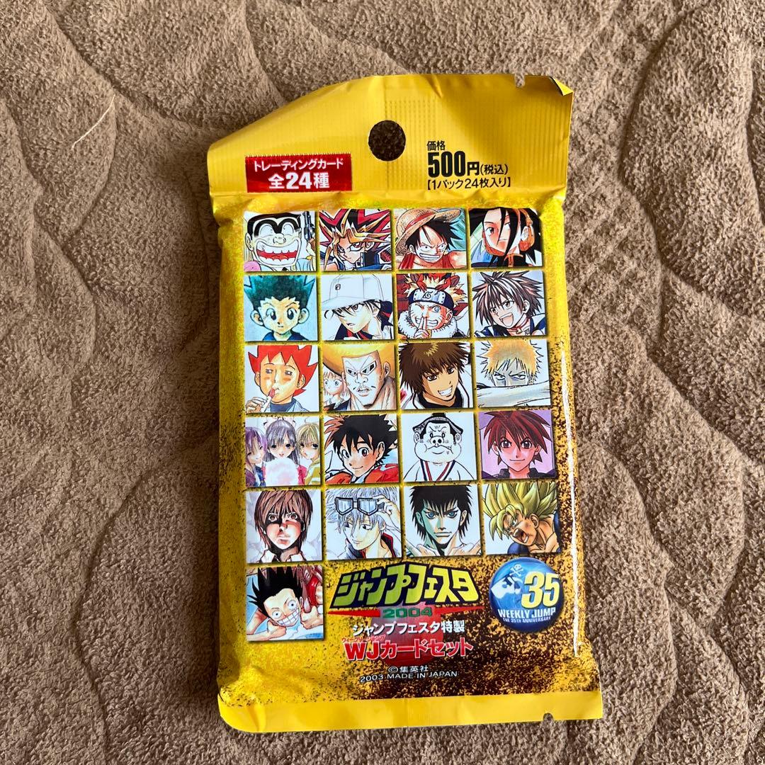 ジャンプフェスタ2004 WJカードセット
