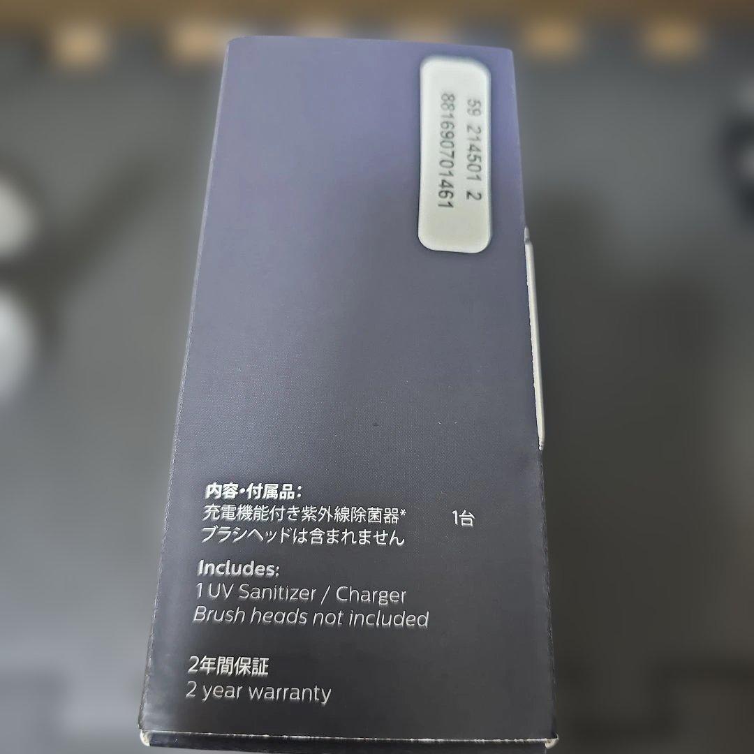PHILIPS ソニッケアー 電動歯ブラシ■充電機能付き紫外線除菌器