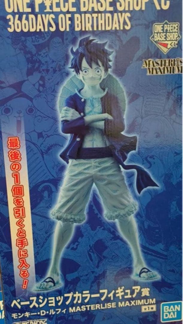 赤*ん様 ONE PIECE BASE SHOP フィギュアラストワン