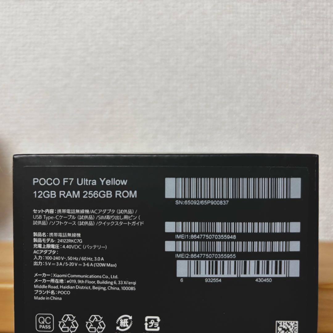 Xiaomi POCO F7 Ultra 12GB+256GB イエロー