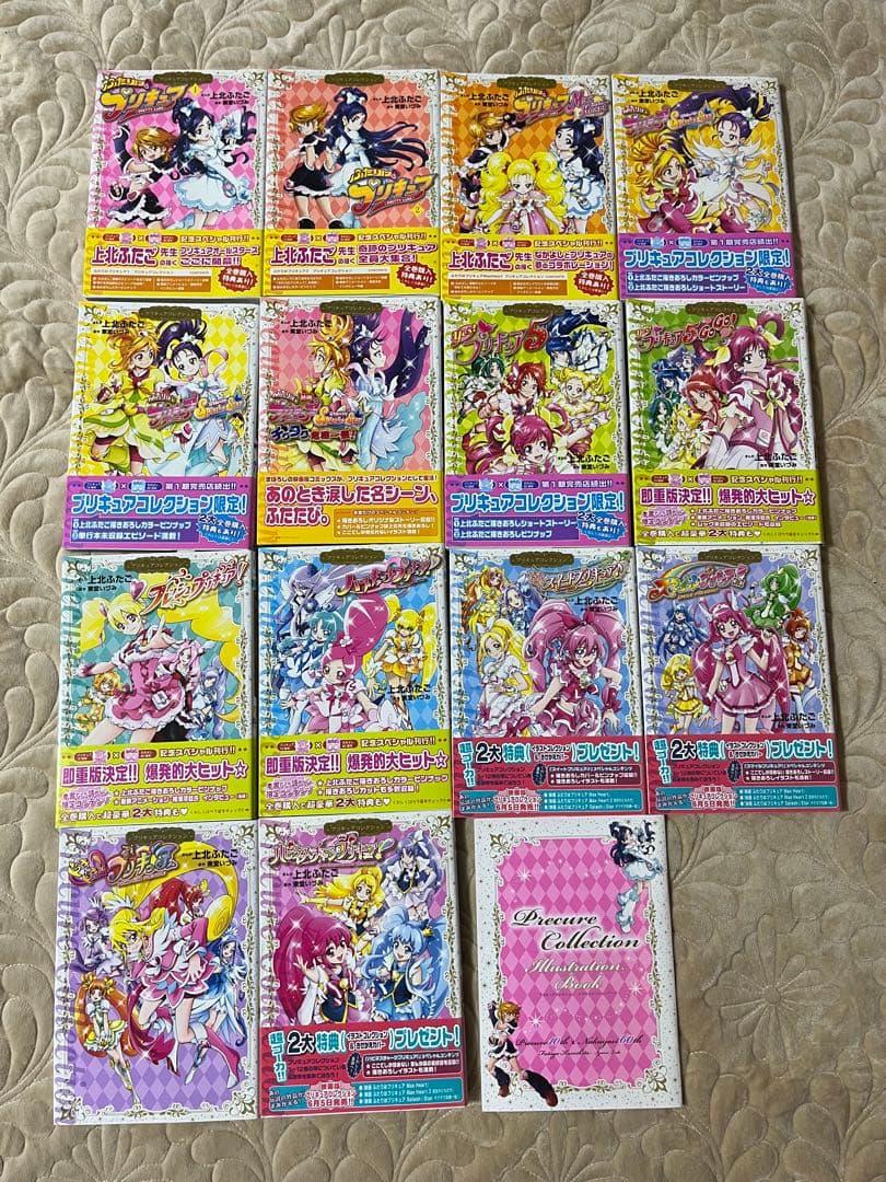 上北ふたご　プリキュアコレクション　全巻(初期)購入特典あり　14冊