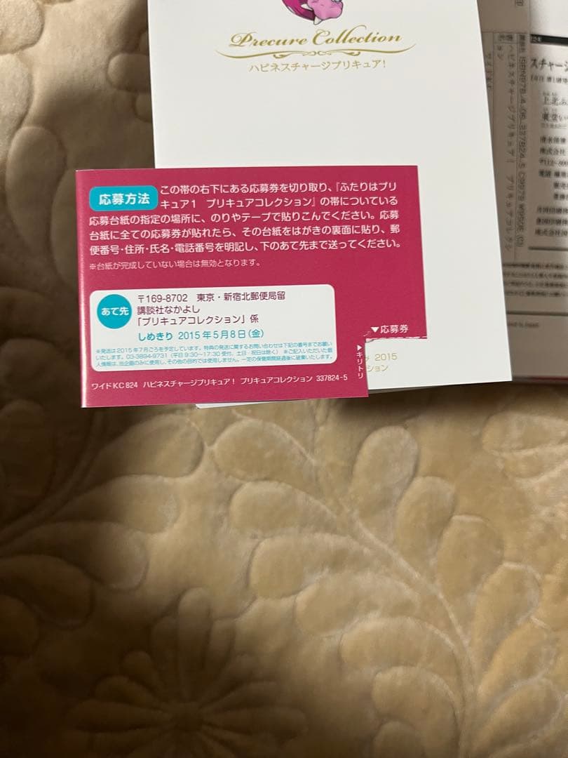 上北ふたご　プリキュアコレクション　全巻(初期)購入特典あり　14冊