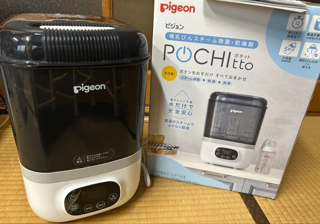Pigeon 哺乳びんスチーム除菌　POCHItto ポチット