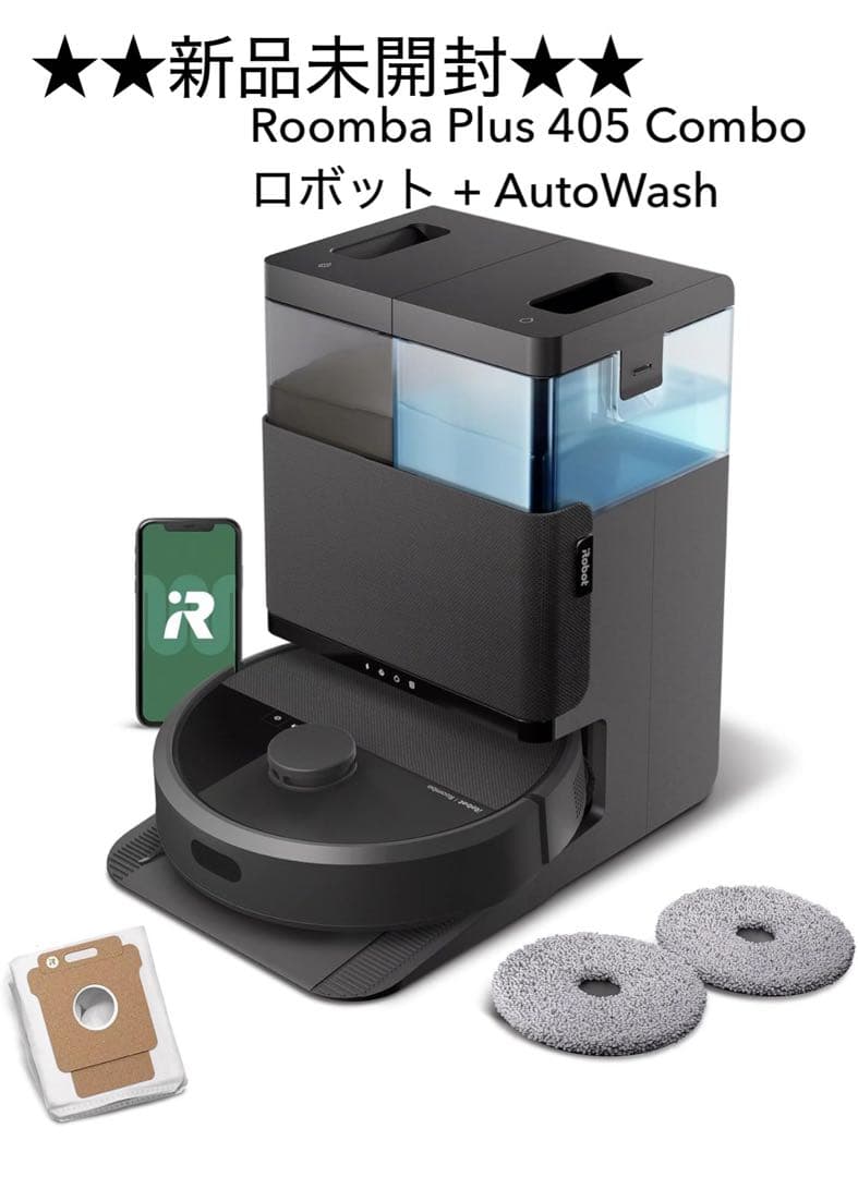 【新品】Roomba Plus 405 Combo + AutoWash