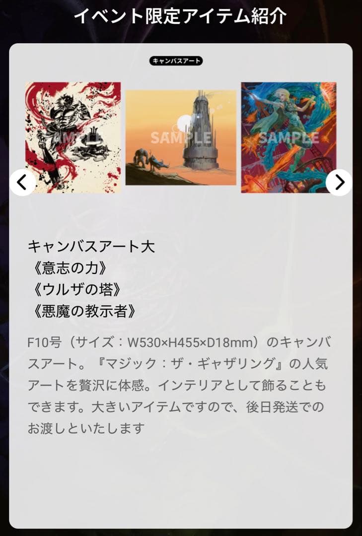 マジック大戦祭　意志の力　Force of Will 最安値