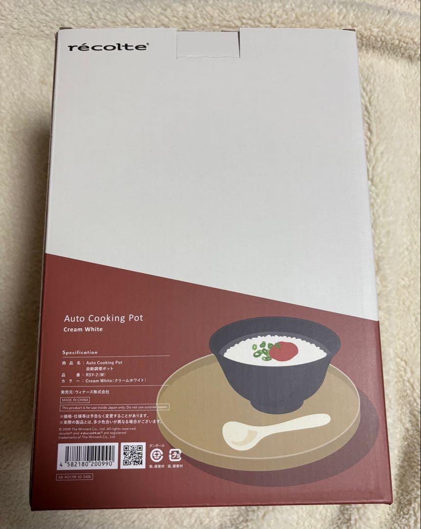 新品・レコルト recolte自動調理ポット スープメーカー レシピブック付