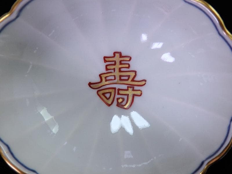 大聖寺伊万里　金襴手　寿紋に輪花豆楕円変形皿　向付　2客　E748AS-CSk