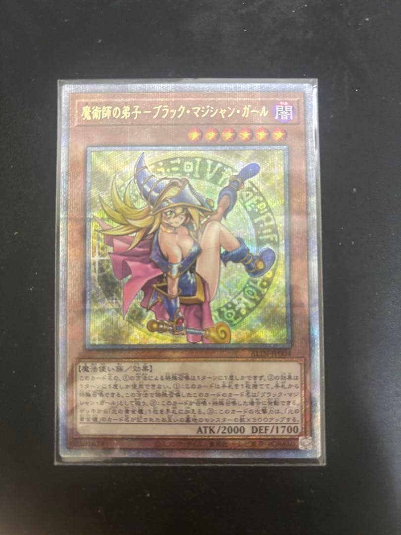 魔術師の弟子-ブラック・マジシャン・ガール　25th