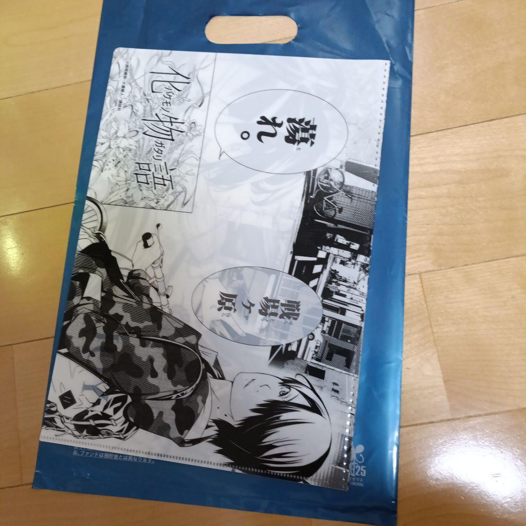 非売品　化物語 I love you 三連クリアファイル　マガジン　抽選　当選品