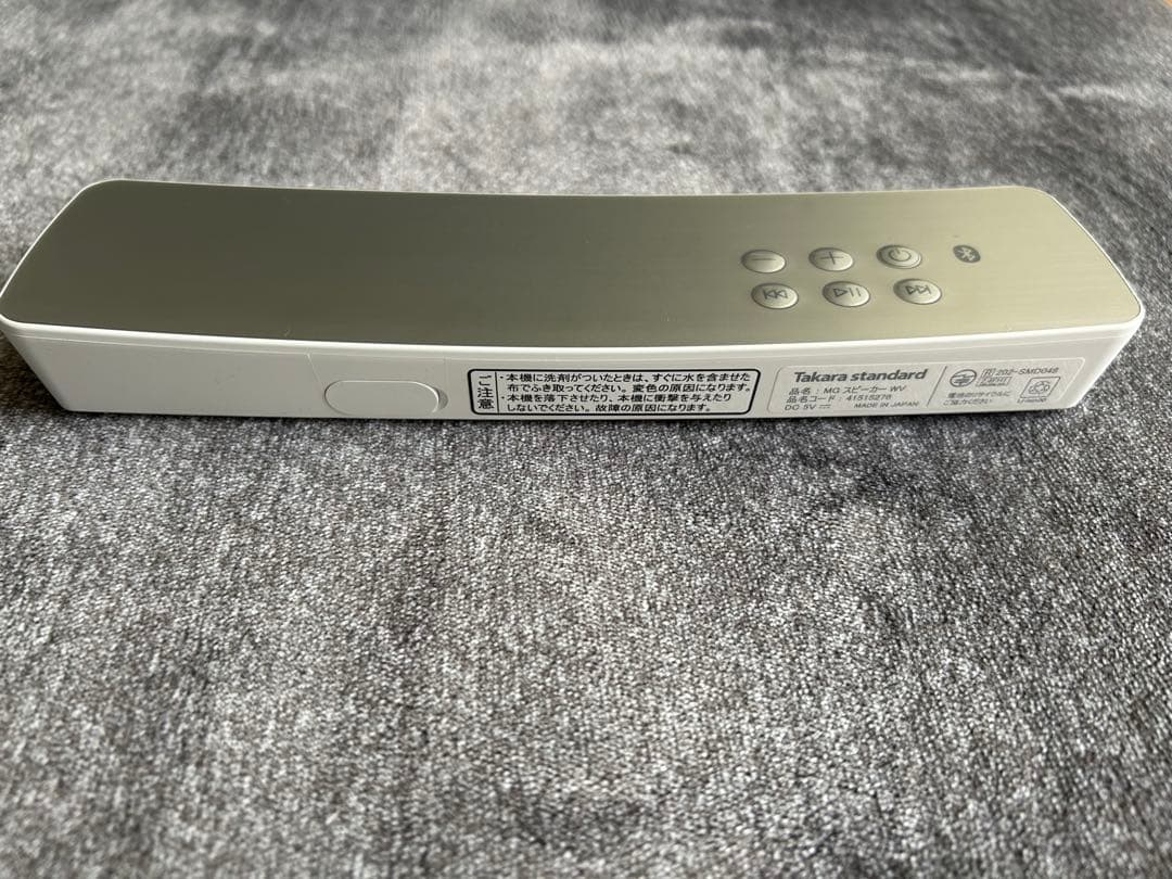 【新品未使用】タカラスタンダード どこでもスピーカー（MGスピーカー）