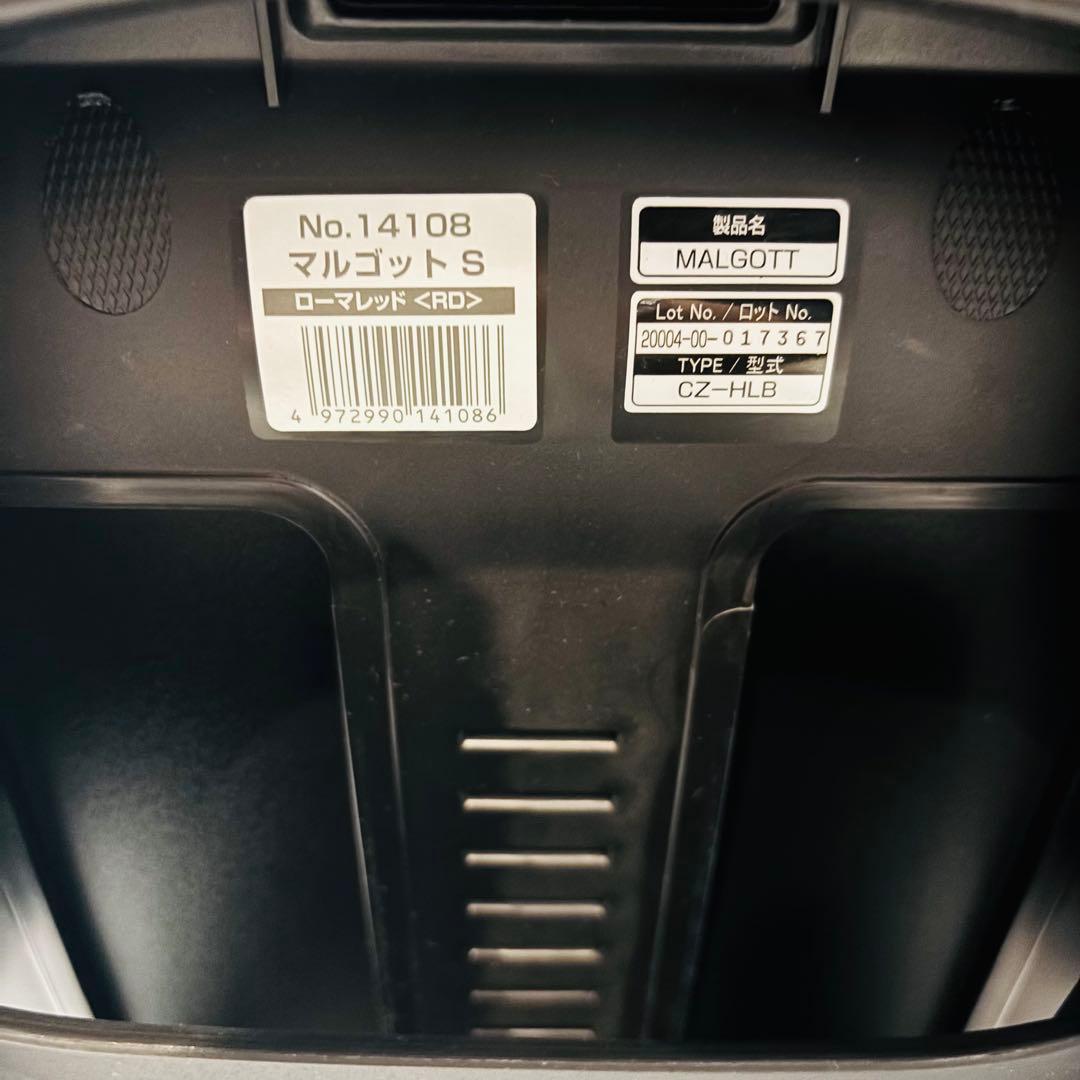 【極美品】combi コンビ チャイルドシート マルゴットS ロングユース