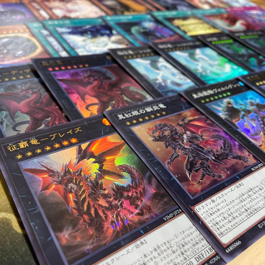 大会構築 征竜デッキ 風征竜ライトニング 水征竜ストリーム 地征竜リアクタン