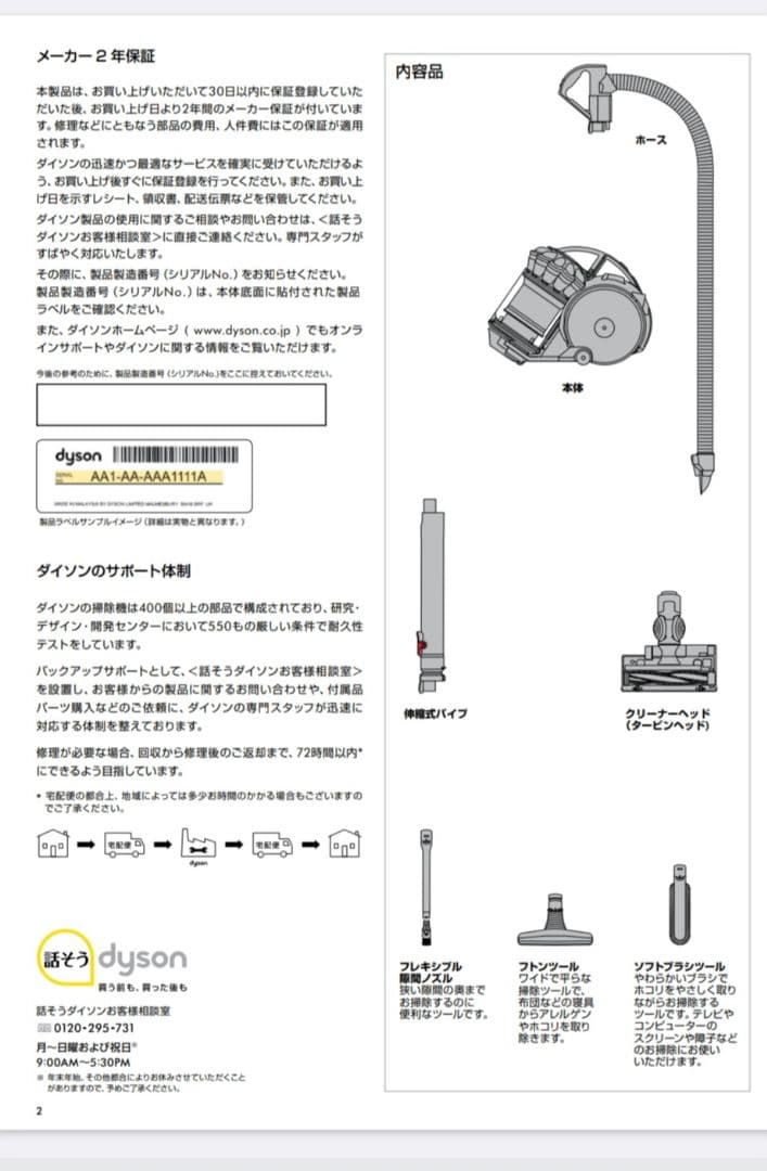 ダイソン DC48 TH COM キャニスター型
