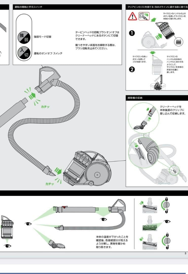 ダイソン DC48 TH COM キャニスター型