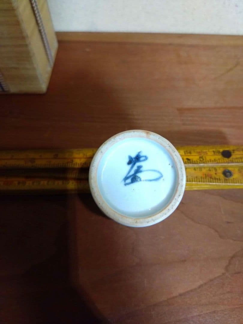 人間国宝 富本憲吉 初期作 白磁 芍薬紋 筒盃