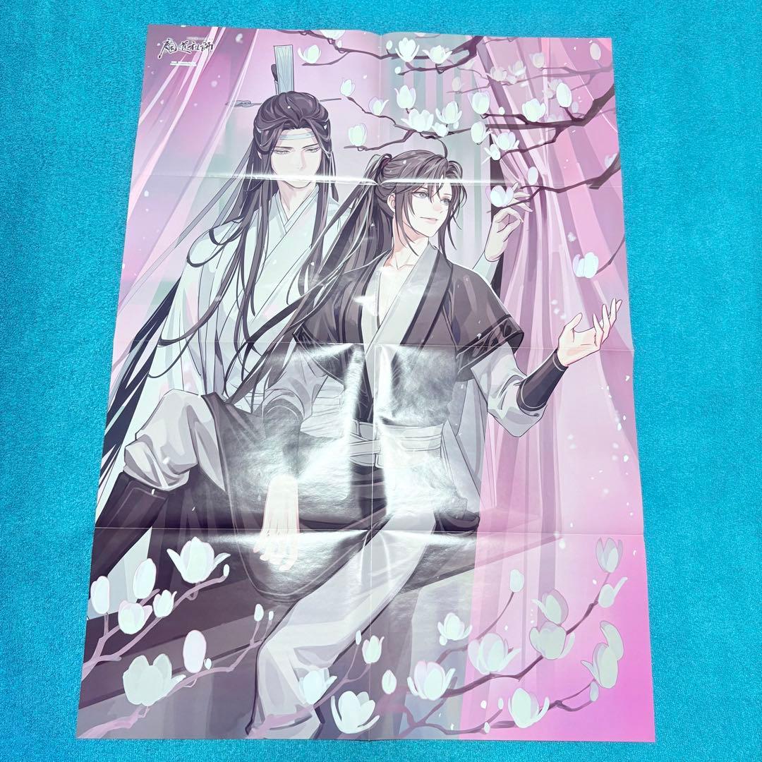 魔道祖師　PASH!　2021年　ポスター　魏嬰＆藍湛