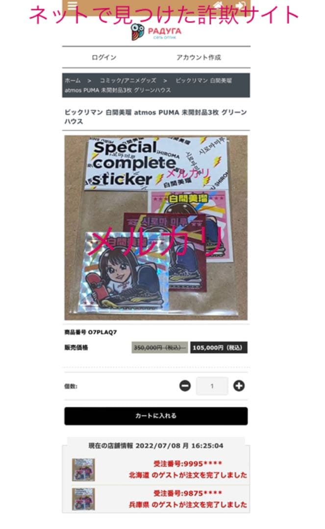 ビックリマン 白間美瑠 atmos PUMA 未開封品3枚 グリーンハウス