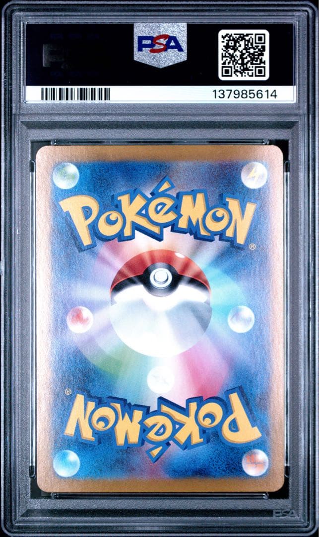 【PSA10】アローラナッシーex SAR