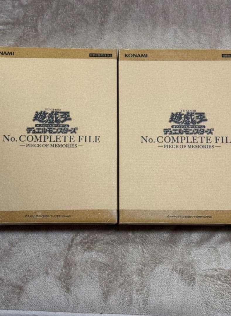 ナンバーズ・コンプリートファイル 2個セット　遊戯王　未開封