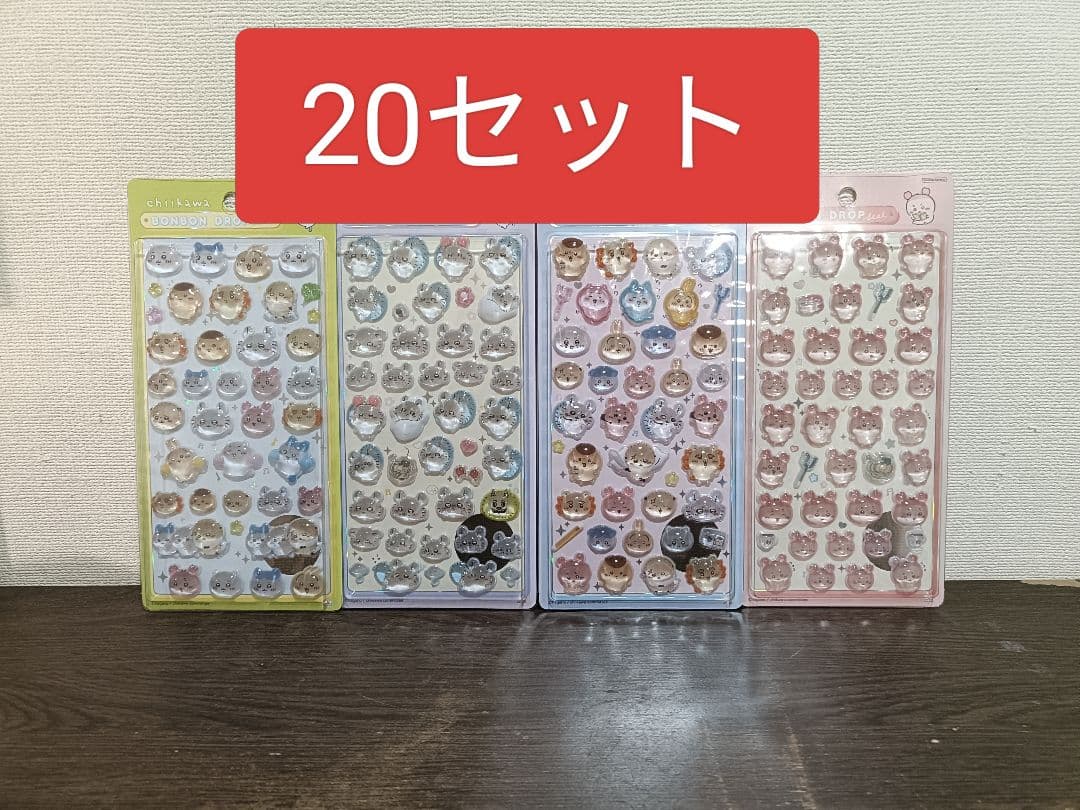 ちいかわ ボンボンドロップシール 第2弾 4種　20セット