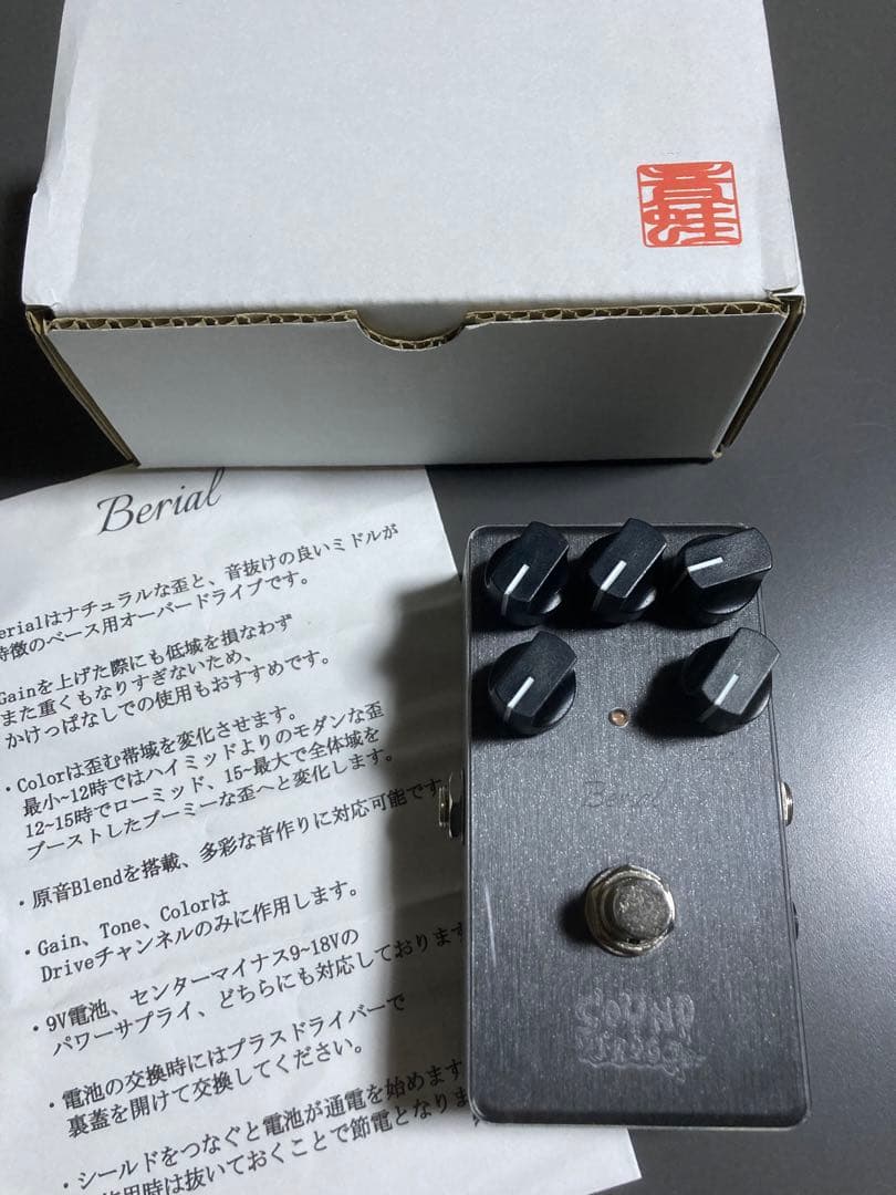 ★美品! SOUNDFROG Berial ベース オーバードライブ 紫LED