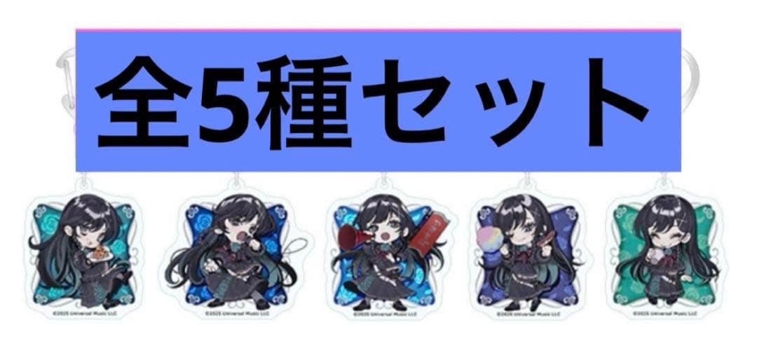 【 ラウンドワン 】Ado トレーディング アクリルキーホルダー コンプ　学園祭