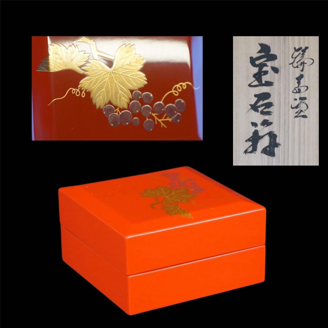 輪島屋本店 輪島塗 宝石箱 共箱 栞付 木製漆器