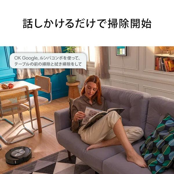 【マイgood】ルンバ コンボ j7+ c755860