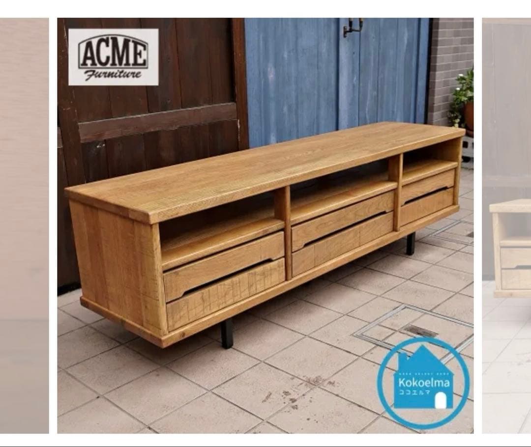 S*T様 ACME FURNITURE ヴィンテージ　コロナドテレビボード