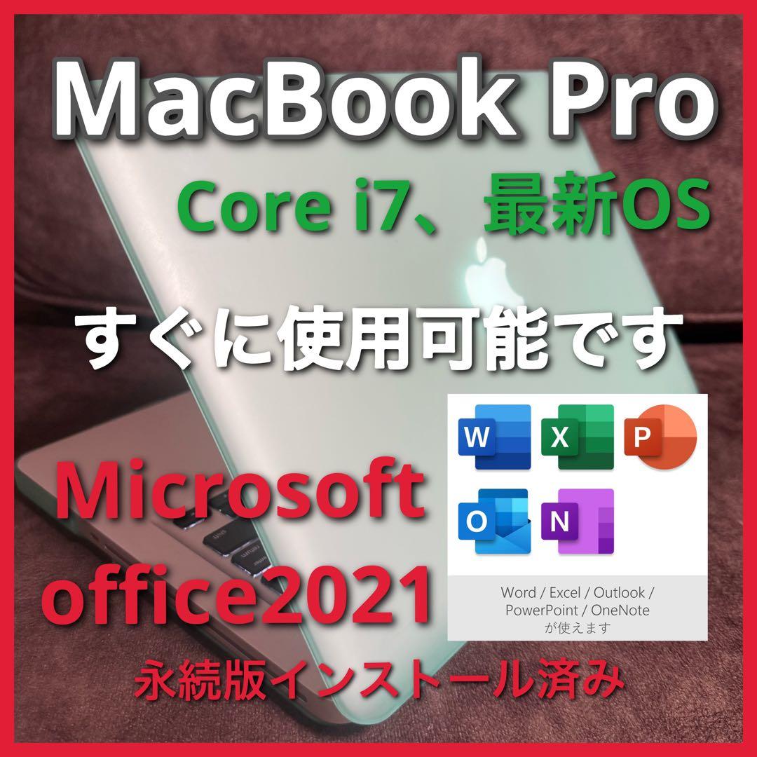 新品バッテリー MacBookPro Microsoft Office2021