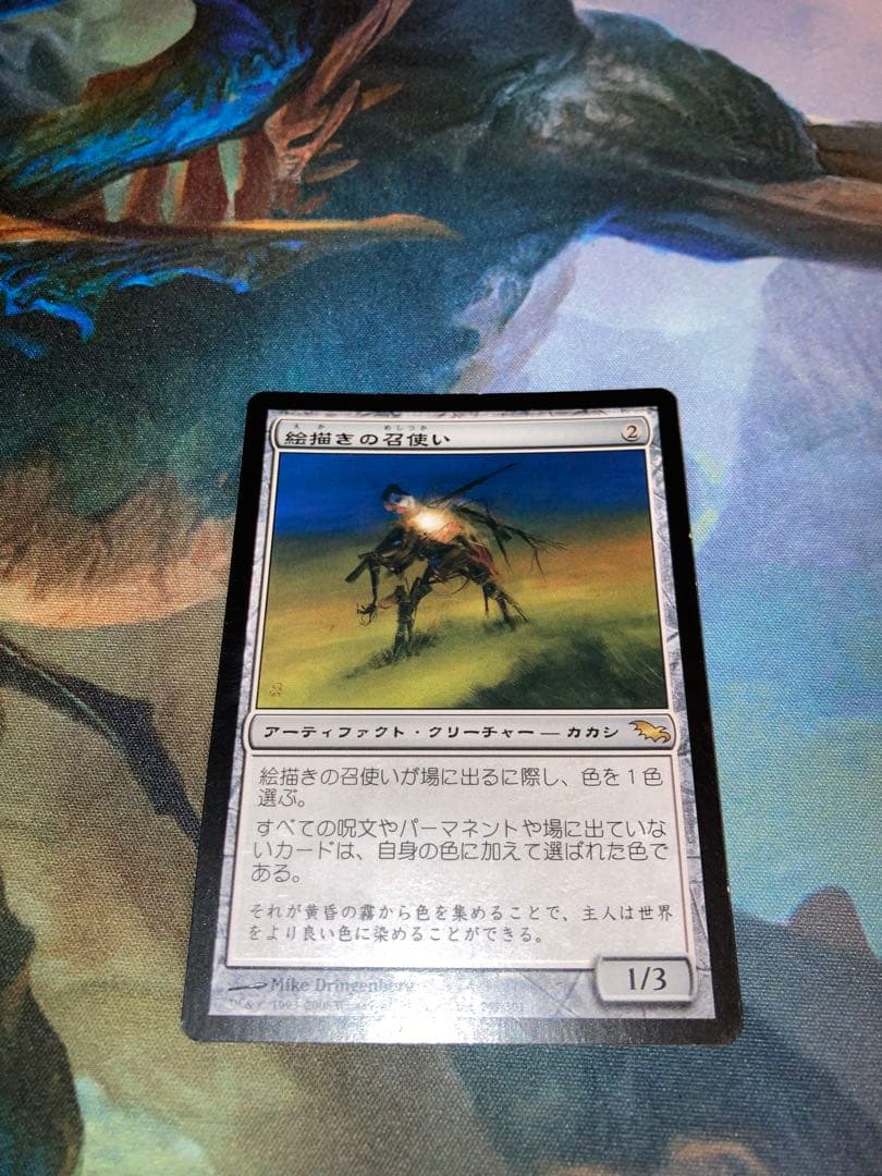 【★本日ご購入で増量♪】絵描きの召使い他レアカードまとめ売り