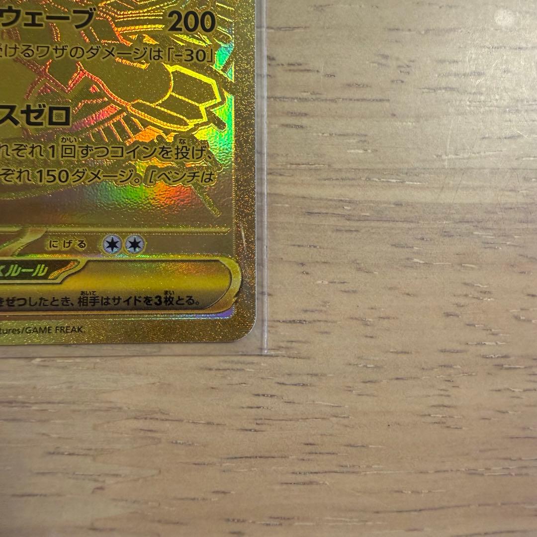 シュリンク付 ムニキスゼロ 1BOXとメガジガルデMURのセット