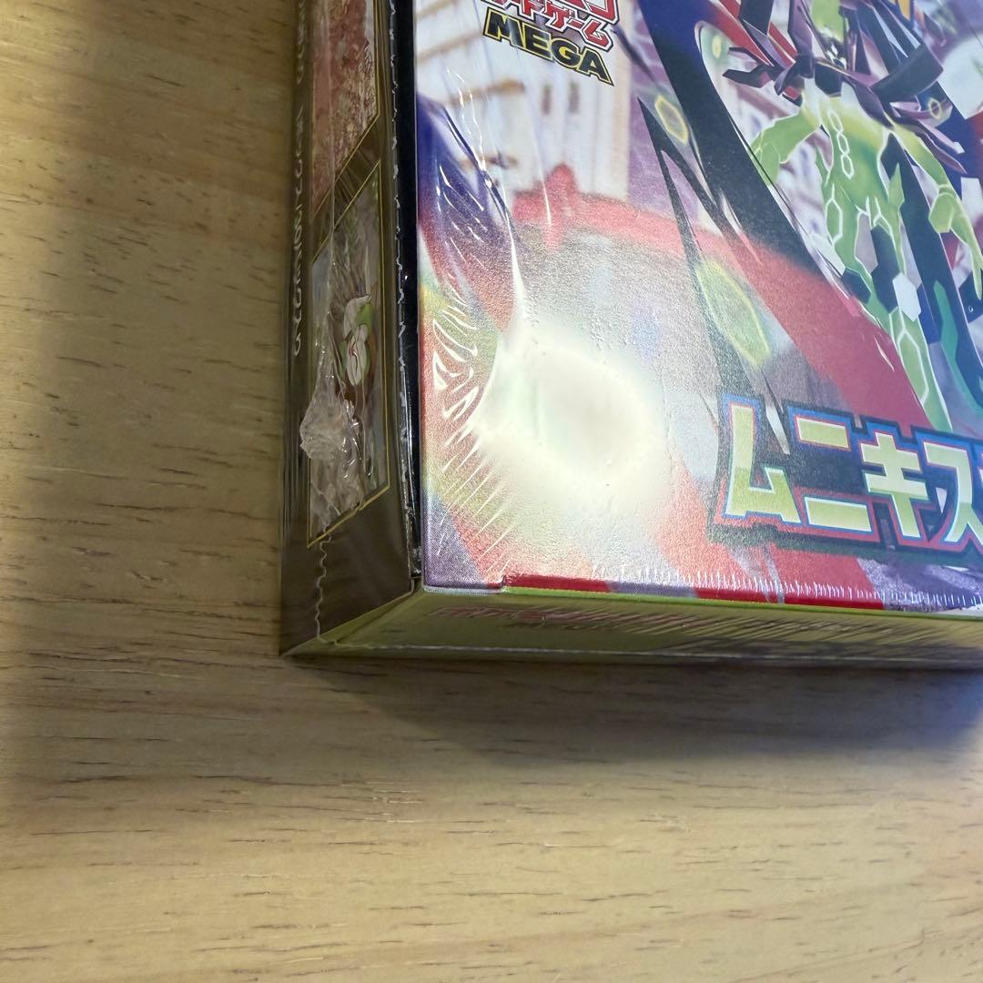 シュリンク付 ムニキスゼロ 1BOXとメガジガルデMURのセット