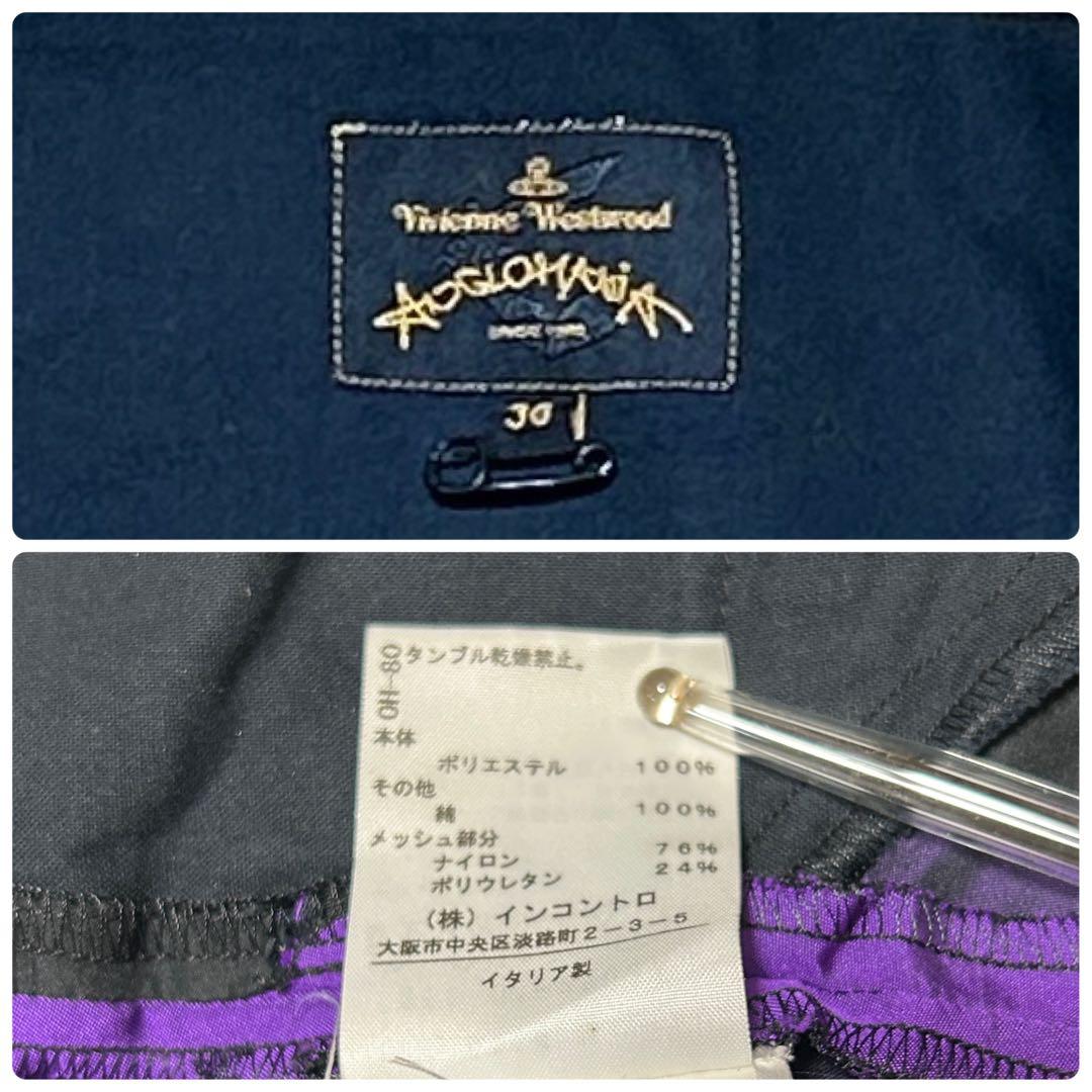 【Vivienne Westwood】 スカート　パープル　ブラック　38