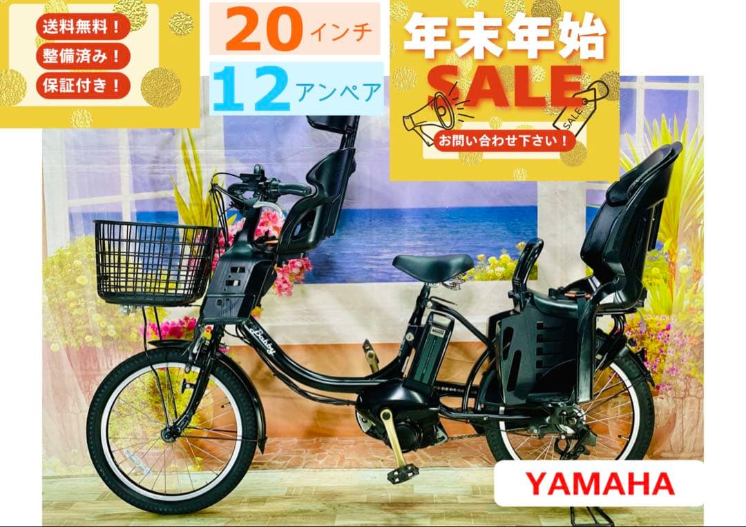 人気モデル！パスバビー12AH⭐️ヤマハ子供乗せ電動自転車Y3161