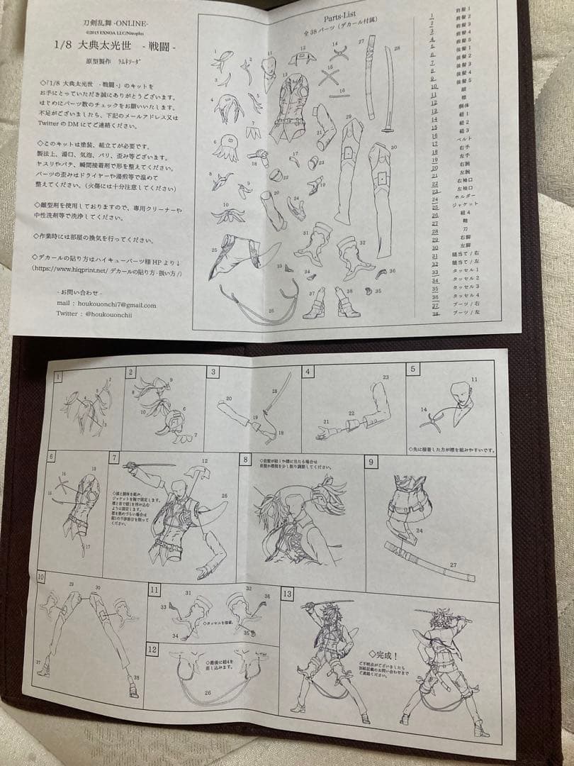 完成品ガレージキット　大典太光世　刀剣乱舞