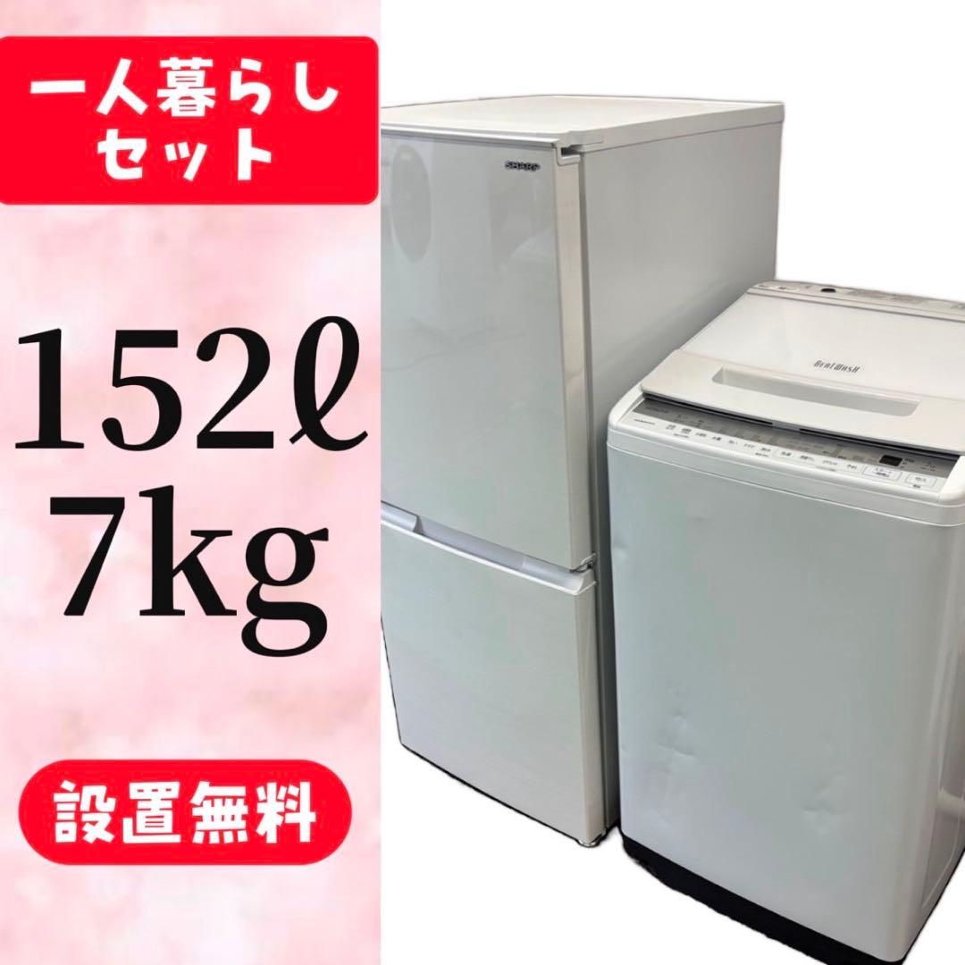 591⭕️冷蔵庫　洗濯機　ビートウォッシュ　一人暮らし　中古　安い　設置無料