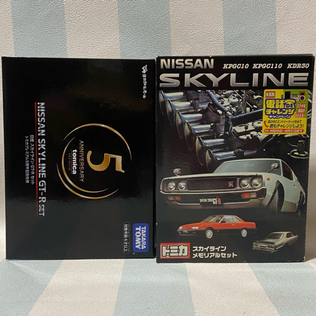 ミニカー tsuka377