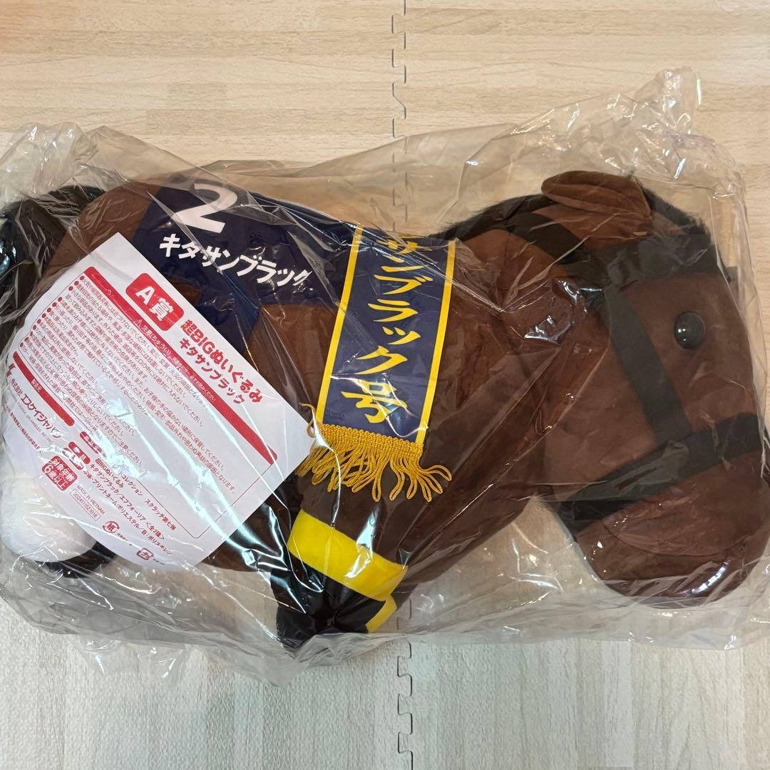 DMMスクラッチ サラブレッドコレクション 超BIGぬいぐるみ キタサンブラック