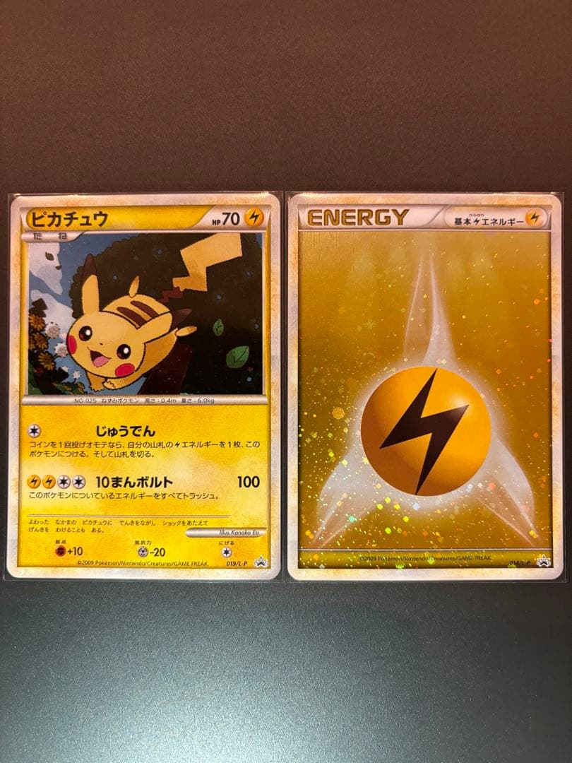 ピカチュウ エネルギー ポケモンだいすきクラブ　2枚セット